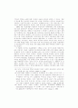 러시아에서의 신자유주의 9페이지
