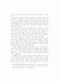 러시아에서의 신자유주의 10페이지