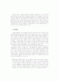 러시아에서의 신자유주의 18페이지