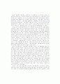 러시아에서의 신자유주의 19페이지