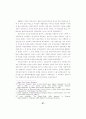 폴란드 현실사회주의의 변화와 IMF의 역할 12페이지