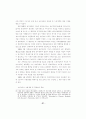 폴란드 현실사회주의의 변화와 IMF의 역할 16페이지