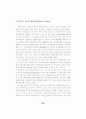 폴란드 현실사회주의의 변화와 IMF의 역할 18페이지