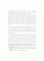 폴란드 현실사회주의의 변화와 IMF의 역할 23페이지