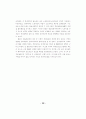폴란드 현실사회주의의 변화와 IMF의 역할 27페이지