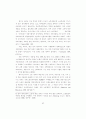 글로벌 신자유주의의 형성과 구조: 미국의 역할과 위상 18페이지
