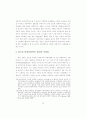 영국 신자유주의 경제정책에 대한 비판적 고찰 19페이지
