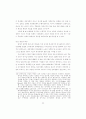 영국 신자유주의 경제정책에 대한 비판적 고찰 22페이지
