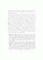 영국 신자유주의 경제정책에 대한 비판적 고찰 31페이지