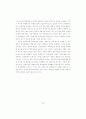 영국 신자유주의 경제정책에 대한 비판적 고찰 39페이지