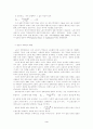 일반적 착취론에 대한 재론 3페이지