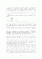 일반적 착취론에 대한 재론 4페이지