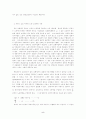 일반적 착취론에 대한 재론 5페이지