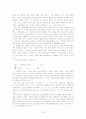 일반적 착취론에 대한 재론 7페이지