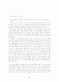 일반적 착취론에 대한 재론 8페이지