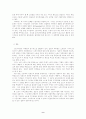 일반적 착취론에 대한 재론 9페이지