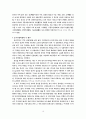 순수유통비용과 상품가치 4페이지