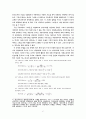 순수유통비용과 상품가치 8페이지