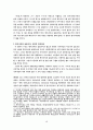 순수유통비용과 상품가치 13페이지