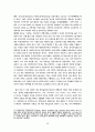 순수유통비용과 상품가치 14페이지