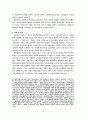 순수유통비용과 상품가치 16페이지
