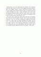 순수유통비용과 상품가치 17페이지