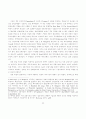기업지배와 내부자본시장 4페이지