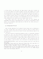 기업지배와 내부자본시장 11페이지