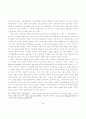 기업지배와 내부자본시장 12페이지