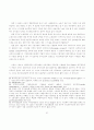 기업지배와 내부자본시장 13페이지