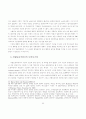 기업지배와 내부자본시장 16페이지