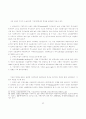 기업지배와 내부자본시장 24페이지