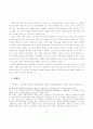 기업지배와 내부자본시장 29페이지