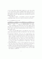 우리나라의 소득분배상태에 대한 연구 9페이지