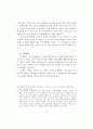 우리나라의 소득분배상태에 대한 연구 11페이지