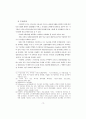 우리나라의 소득분배상태에 대한 연구 14페이지