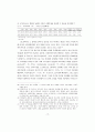 우리나라의 소득분배상태에 대한 연구 16페이지