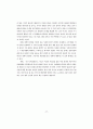 우리나라의 소득분배상태에 대한 연구 25페이지