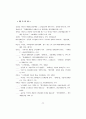 우리나라의 소득분배상태에 대한 연구 26페이지