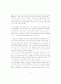 임노동자기금논쟁에 나타난 스웨덴사회민주주의자들의 이념적 스펙트럼 14페이지