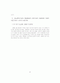 임노동자기금논쟁에 나타난 스웨덴사회민주주의자들의 이념적 스펙트럼 21페이지