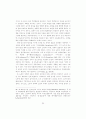 임노동자기금논쟁에 나타난 스웨덴사회민주주의자들의 이념적 스펙트럼 38페이지