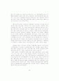 임노동자기금논쟁에 나타난 스웨덴사회민주주의자들의 이념적 스펙트럼 42페이지