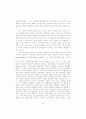 임노동자기금논쟁에 나타난 스웨덴사회민주주의자들의 이념적 스펙트럼 47페이지