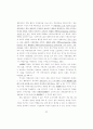 국가후퇴와 한국경제성장모델의 전환 4페이지