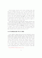 국가후퇴와 한국경제성장모델의 전환 12페이지