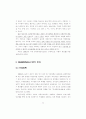 국가후퇴와 한국경제성장모델의 전환 15페이지