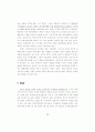 국가후퇴와 한국경제성장모델의 전환 42페이지