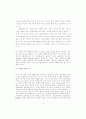 한국의 발전국가 자본주의 8페이지