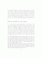 한국의 발전국가 자본주의 10페이지